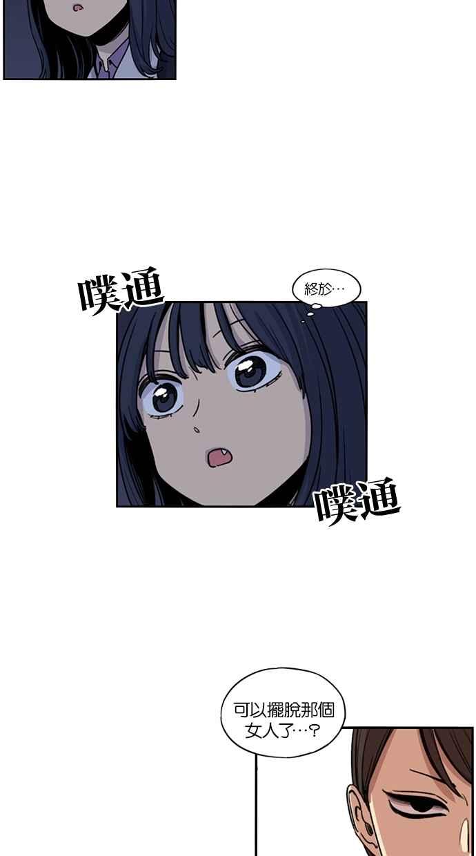 第122话-妹力大头兵-Surry（第1张）