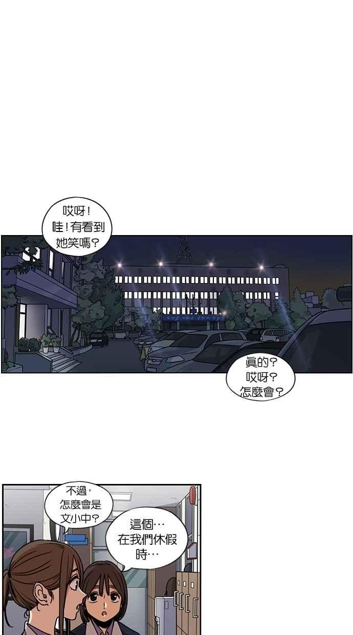 第123话-妹力大头兵-Surry（第6张）