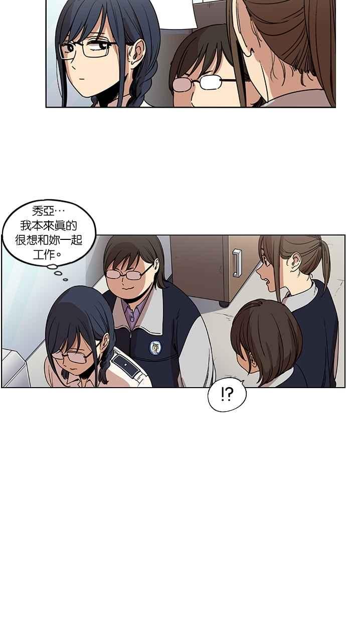 第123话-妹力大头兵-Surry（第4张）