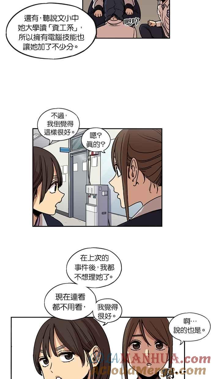 第123话-妹力大头兵-Surry（第8张）