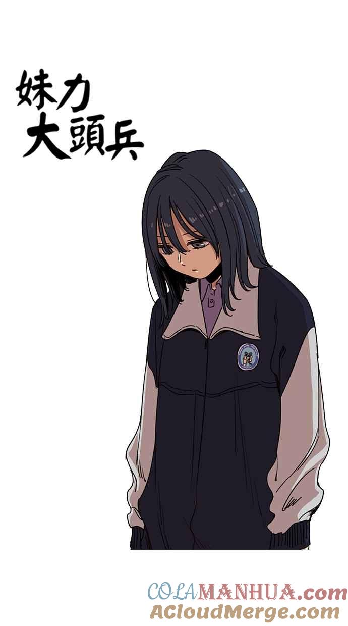 第123话-妹力大头兵-Surry（第5张）