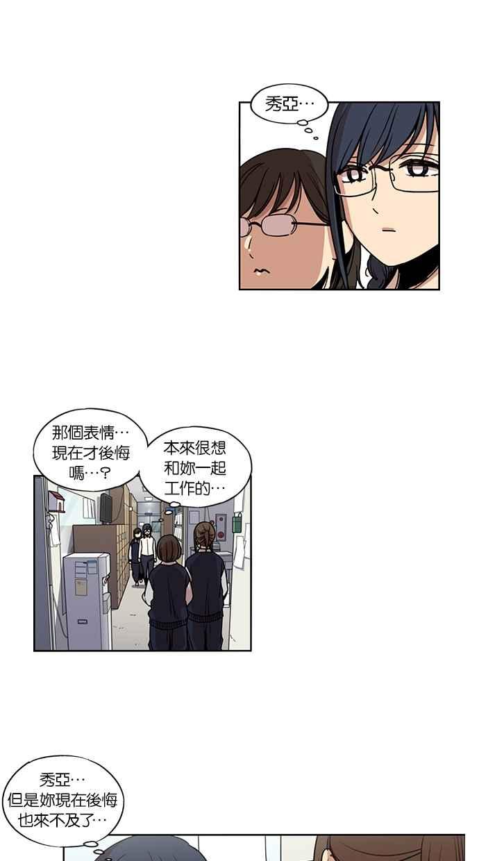 第123话-妹力大头兵-Surry（第3张）