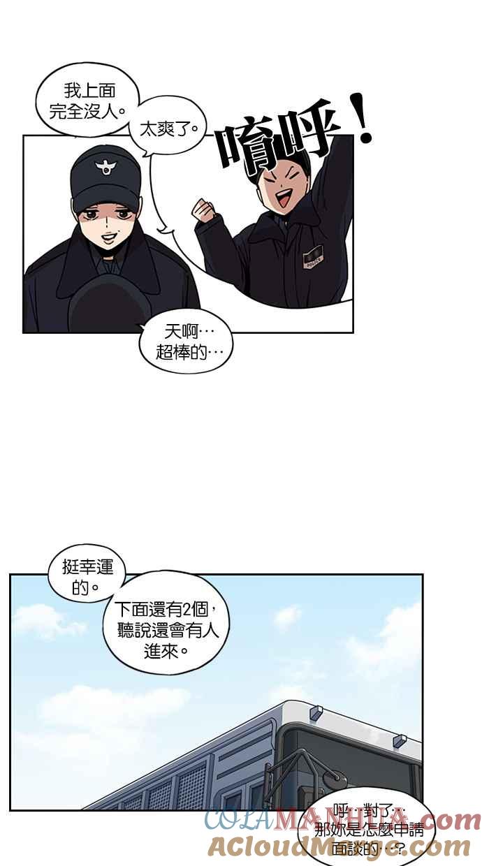 第124话-妹力大头兵-Surry（第8张）
