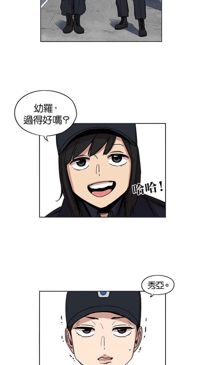 第124话-妹力大头兵-Surry（第1张）