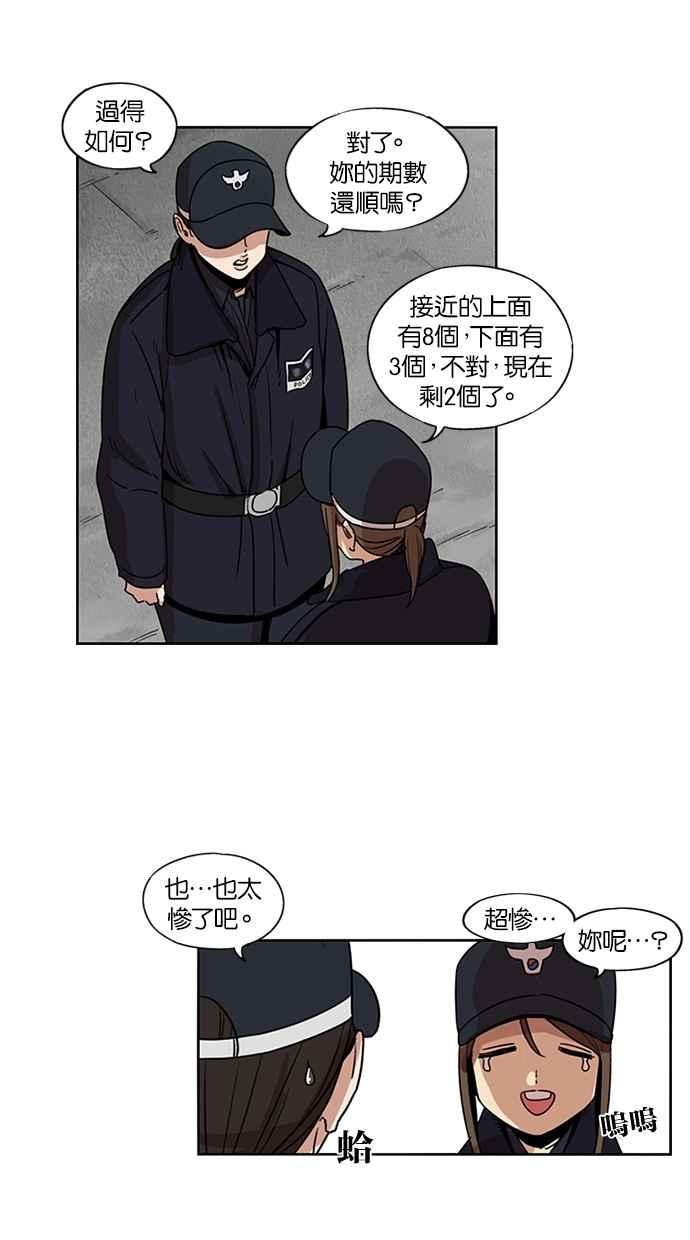 第124话-妹力大头兵-Surry（第7张）