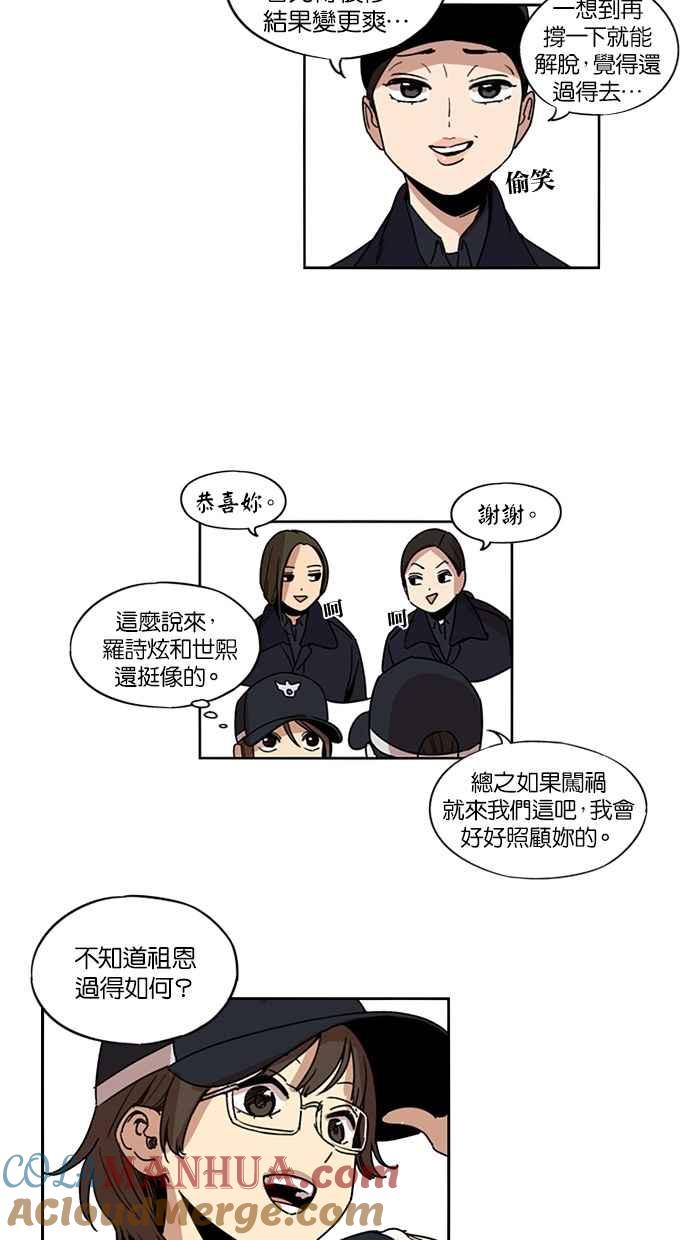第124话-妹力大头兵-Surry（第10张）