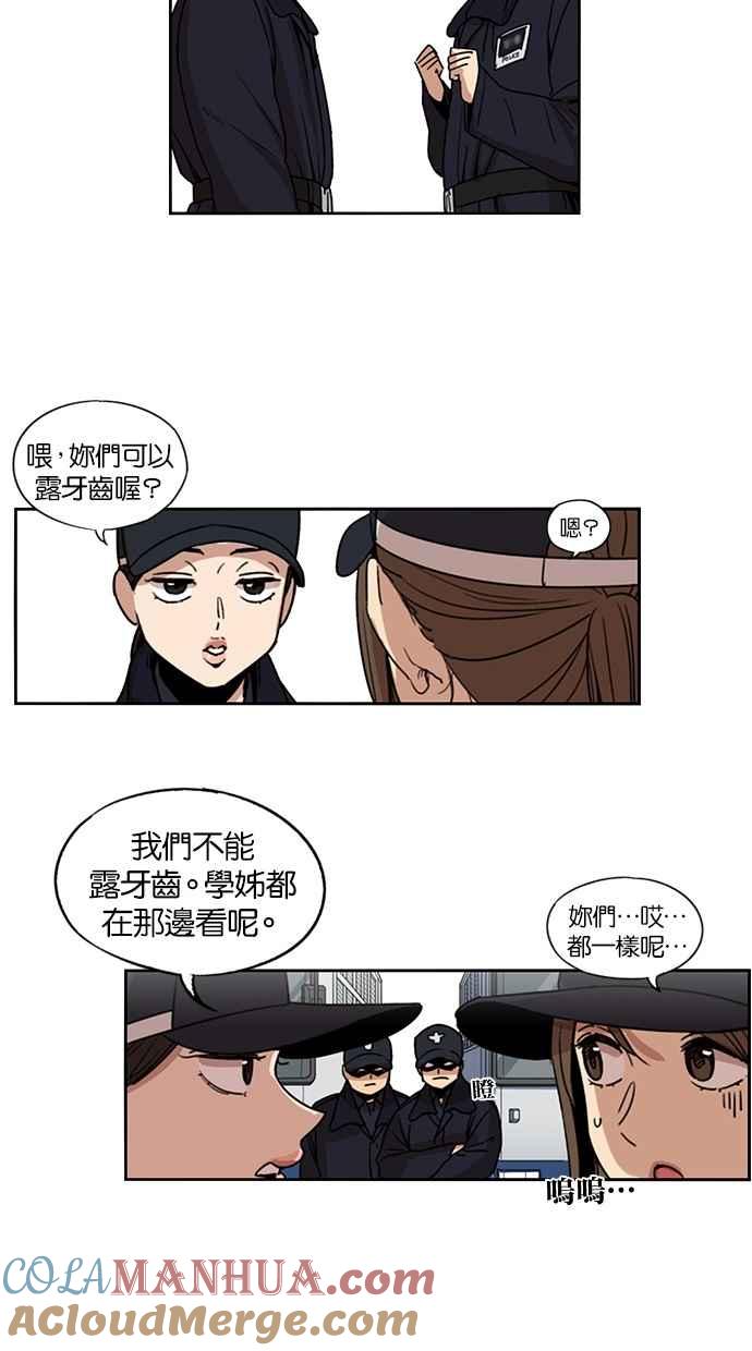 第124话-妹力大头兵-Surry（第6张）