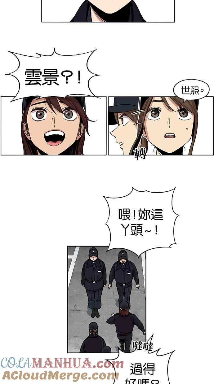 第124话-妹力大头兵-Surry（第2张）
