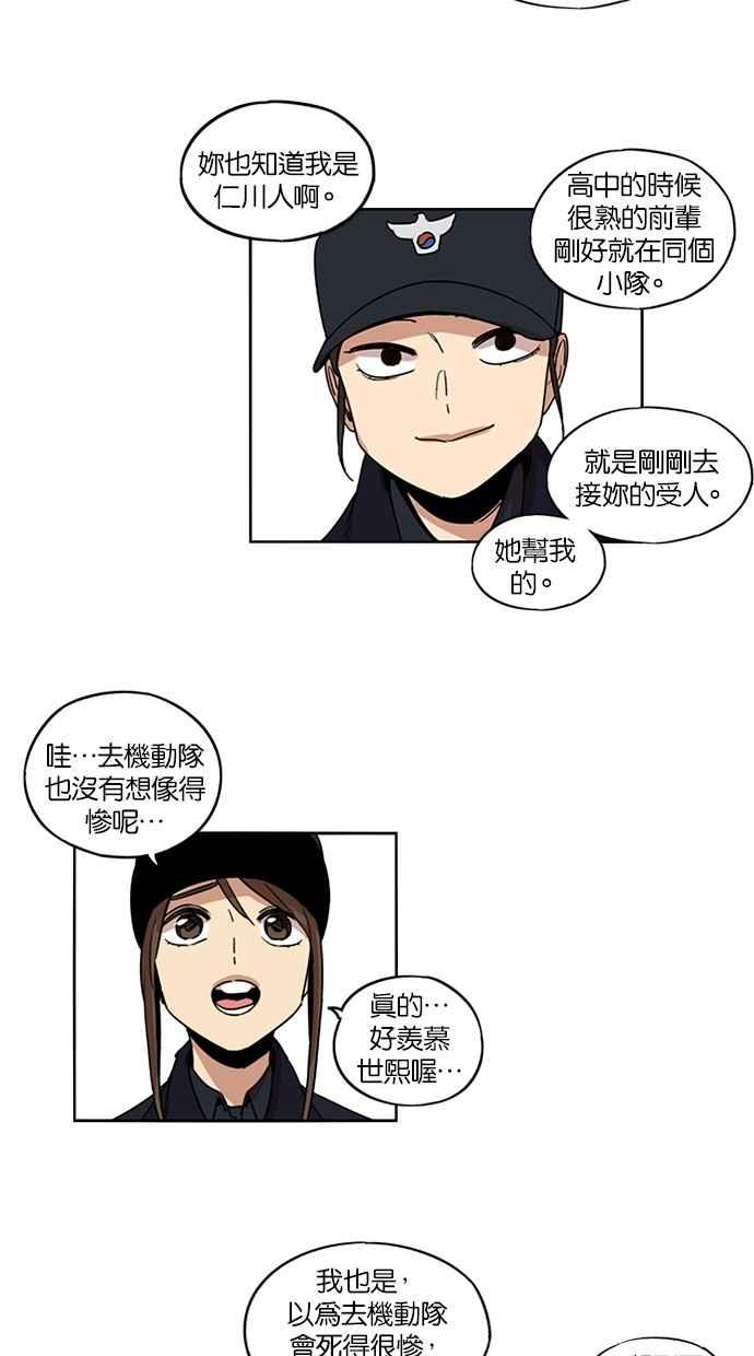 第124话-妹力大头兵-Surry（第9张）