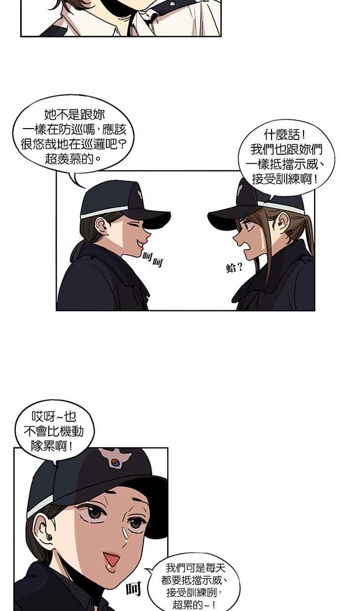 第124话-妹力大头兵-Surry（第11张）
