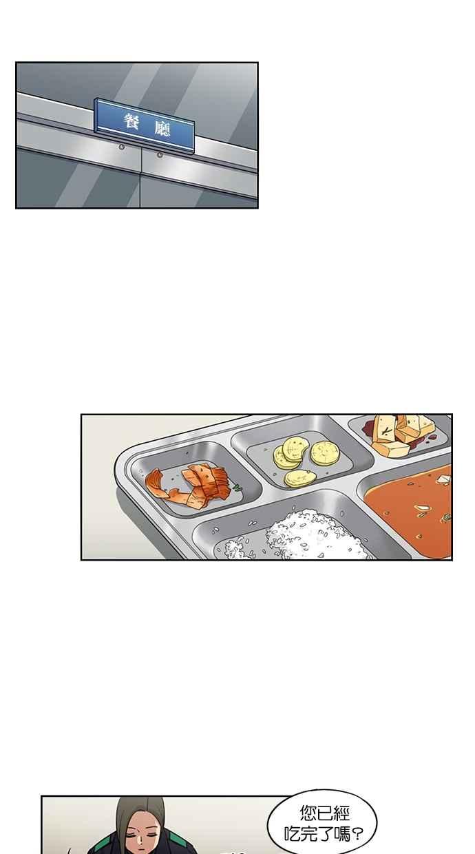 第125话-妹力大头兵-Surry（第6张）