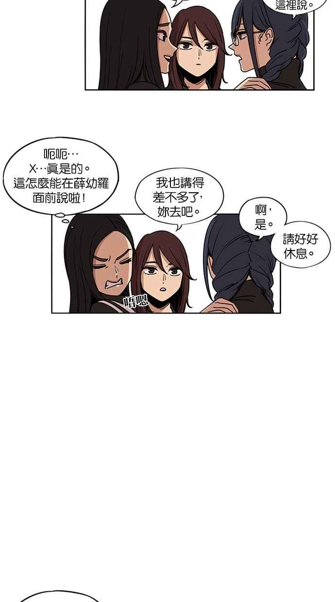 第126话-妹力大头兵-Surry（第8张）