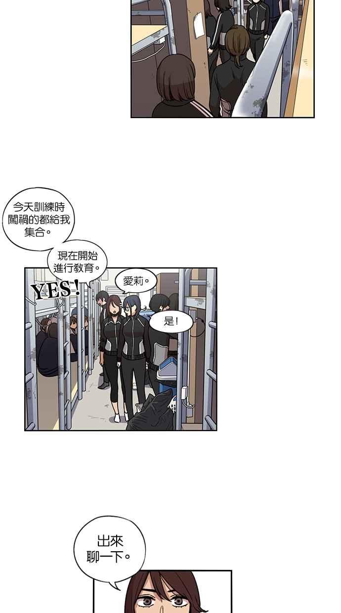第126话-妹力大头兵-Surry（第1张）
