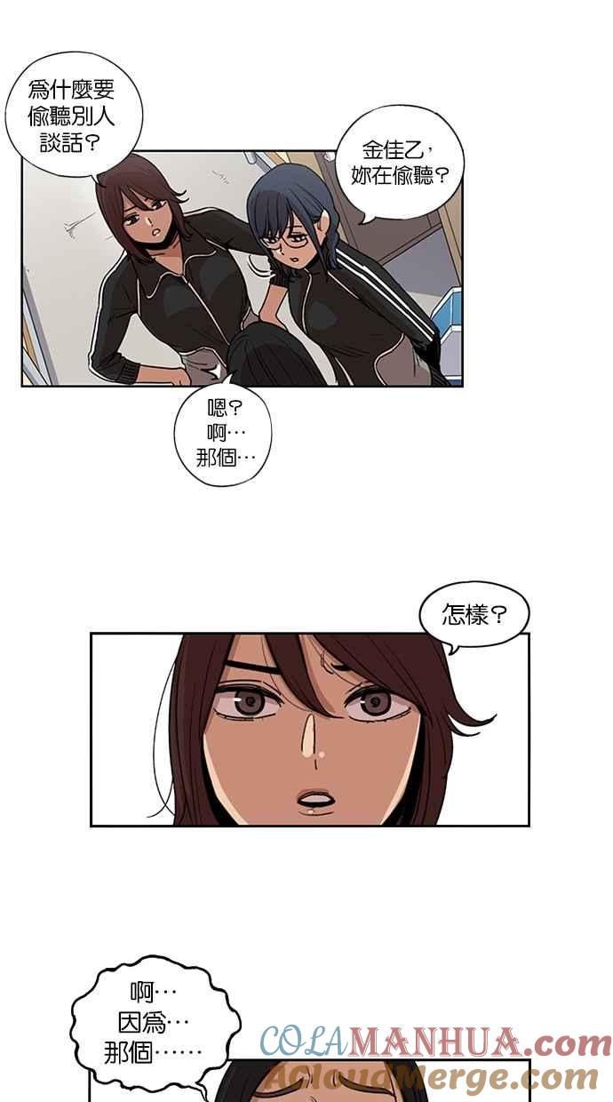 第126话-妹力大头兵-Surry（第6张）
