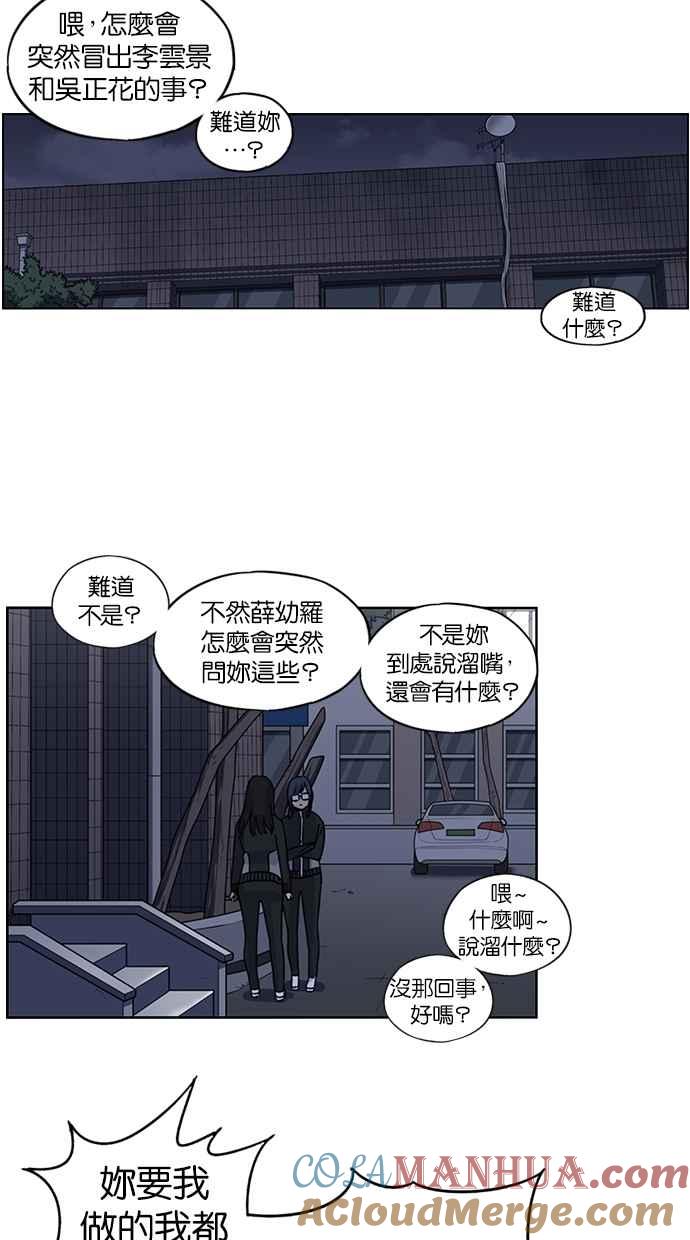 第126话-妹力大头兵-Surry（第9张）
