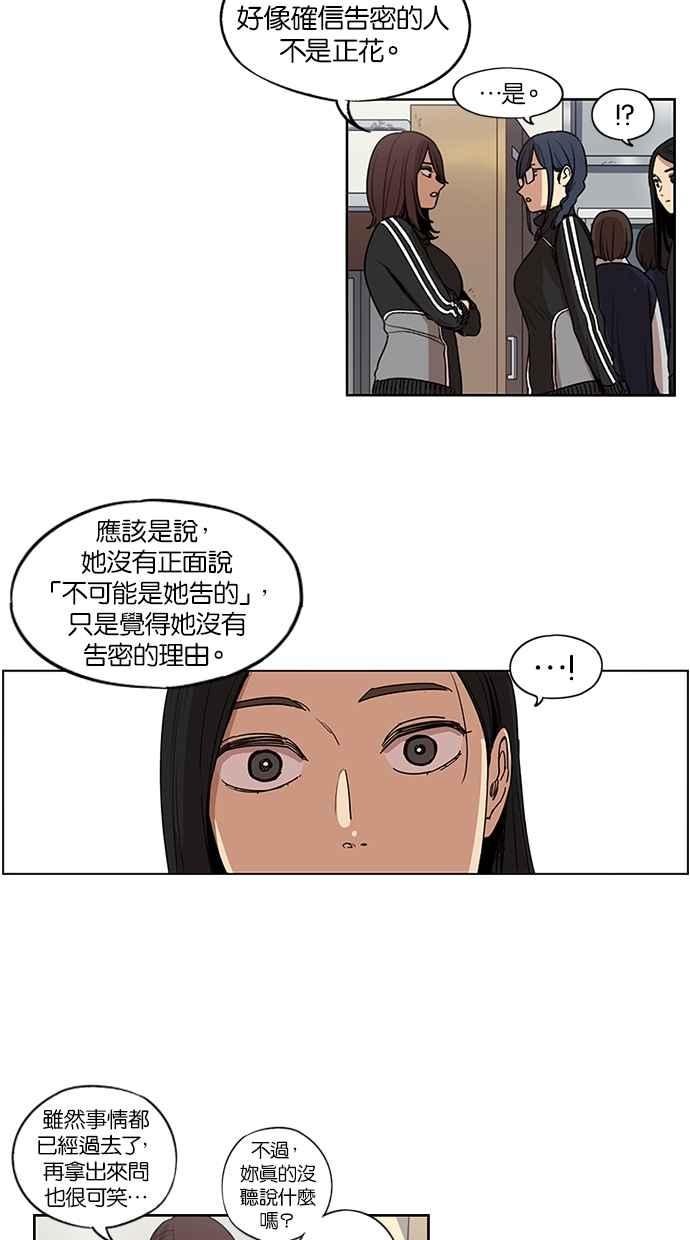 第126话-妹力大头兵-Surry（第4张）