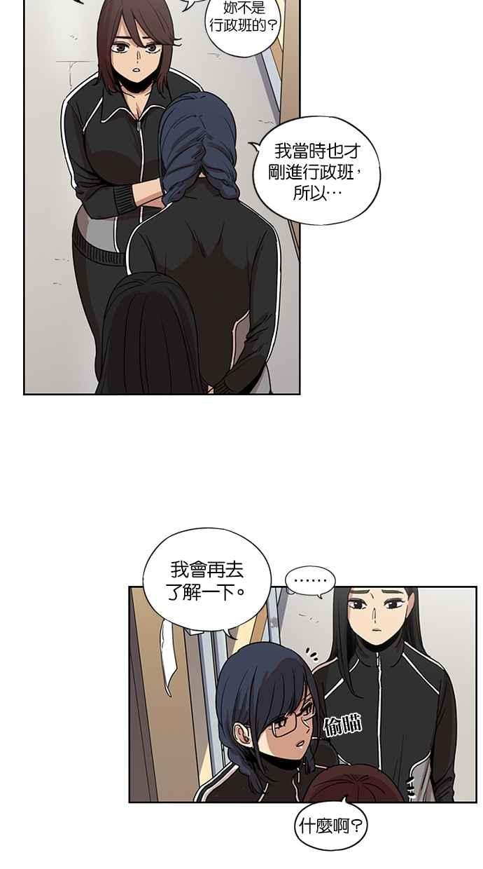 第126话-妹力大头兵-Surry（第5张）