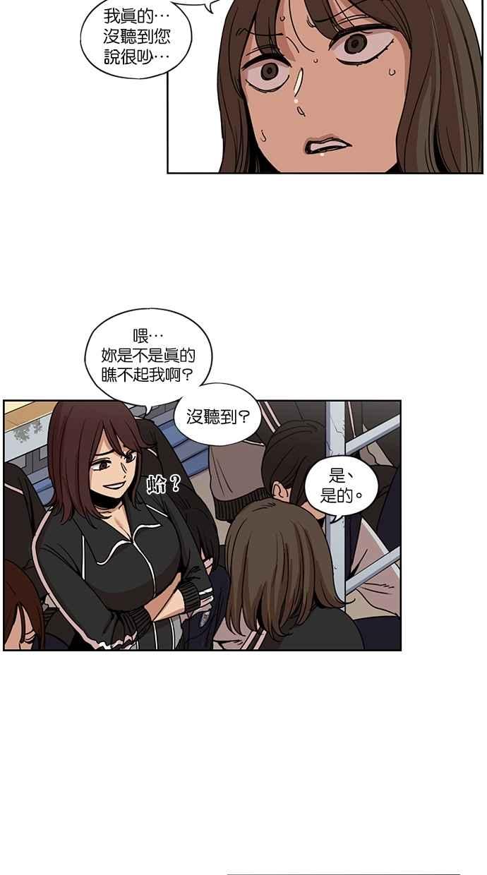 第127话-妹力大头兵-Surry（第7张）