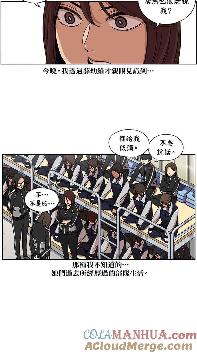第127话-妹力大头兵-Surry（第2张）