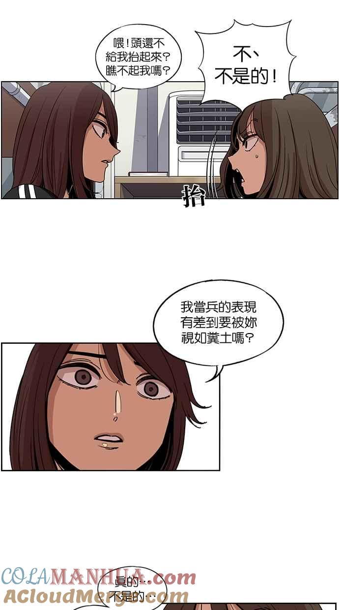 第127话-妹力大头兵-Surry（第6张）