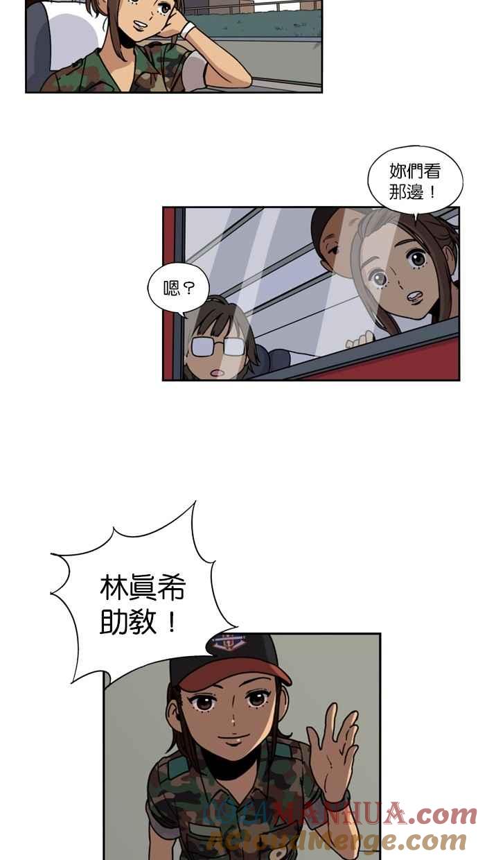第11话-妹力大头兵-Surry（第10张）
