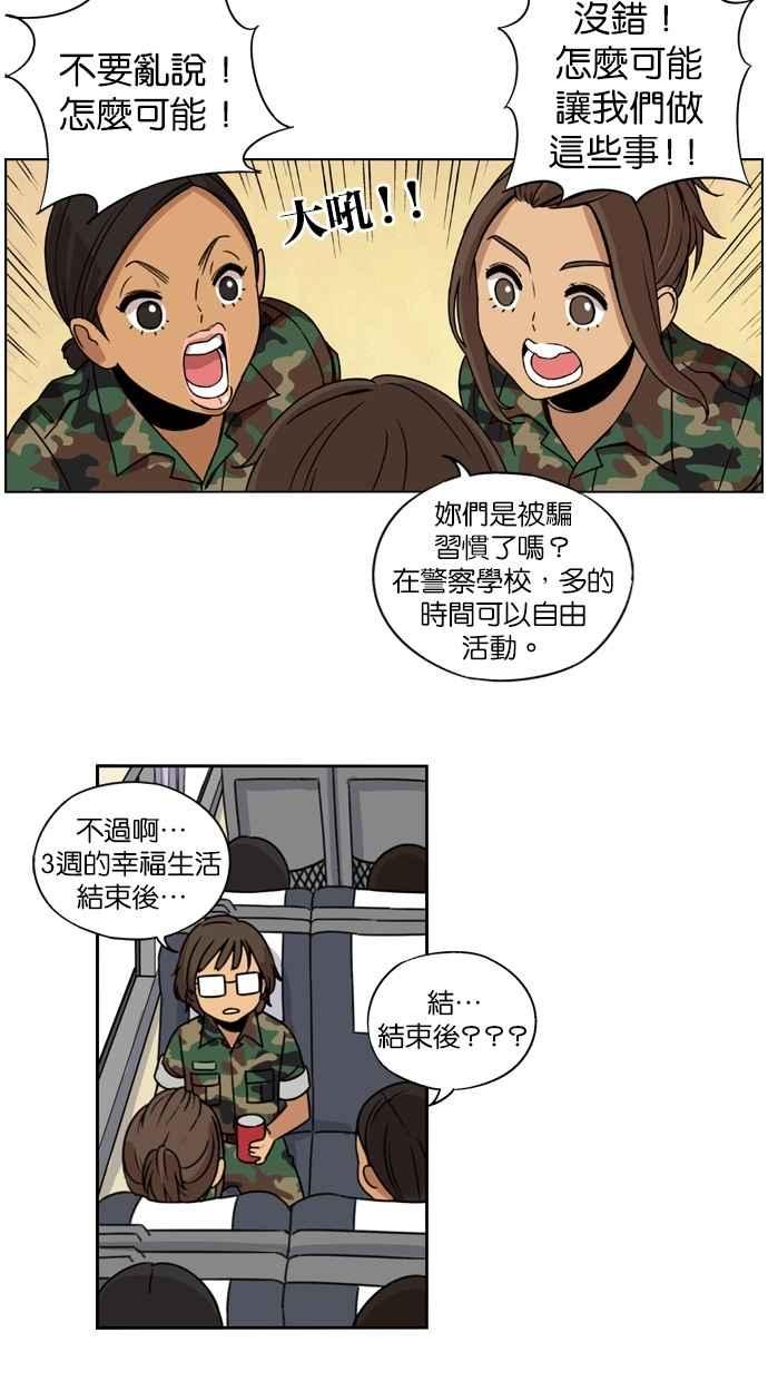 第11话-妹力大头兵-Surry（第19张）
