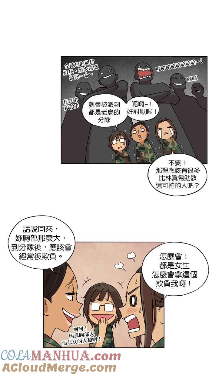 第11话-妹力大头兵-Surry（第20张）
