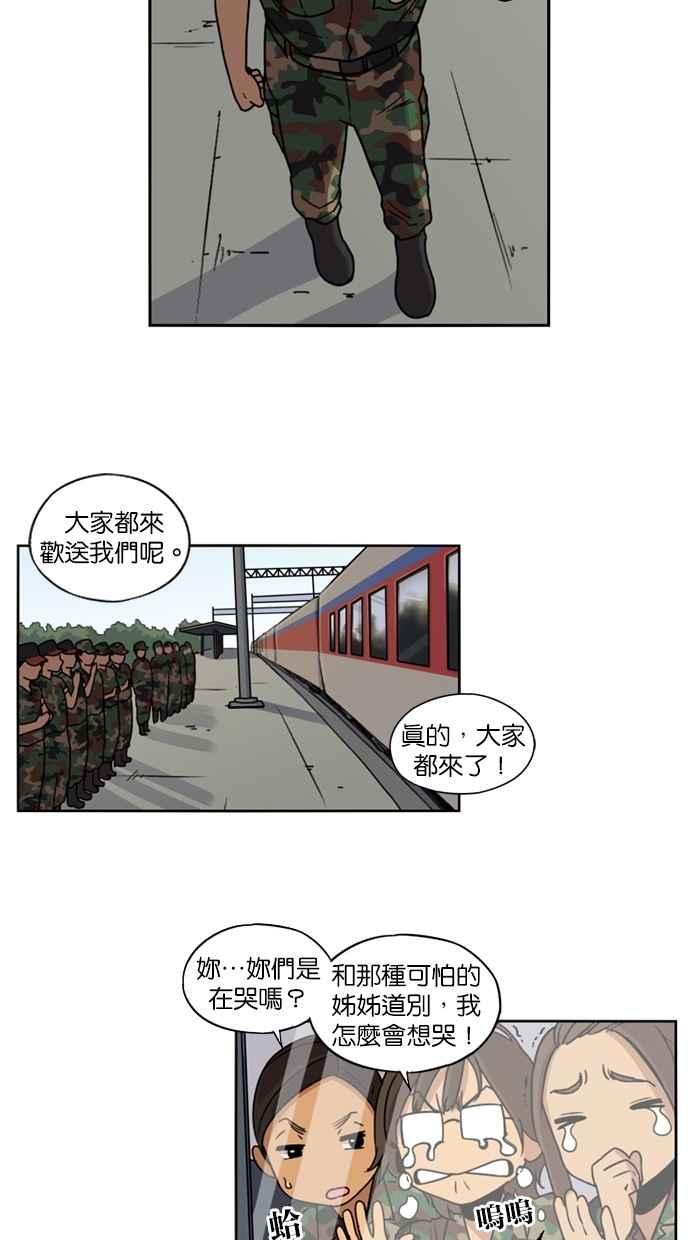第11话-妹力大头兵-Surry（第11张）