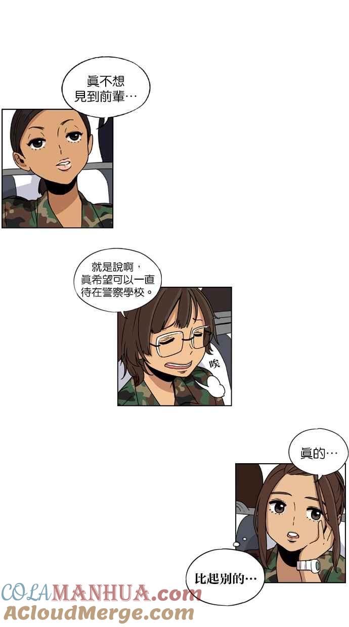 第11话-妹力大头兵-Surry（第24张）