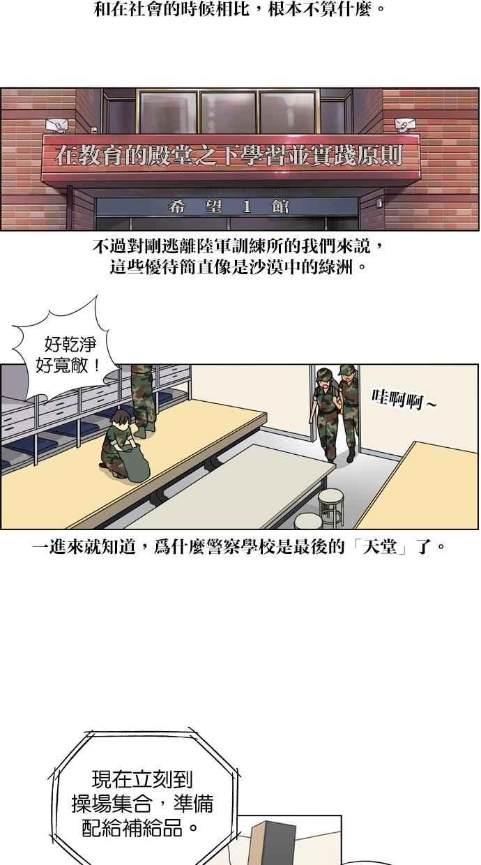 第11话-妹力大头兵-Surry（第27张）