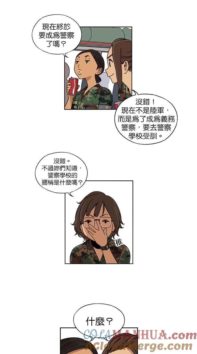 第11话-妹力大头兵-Surry（第16张）