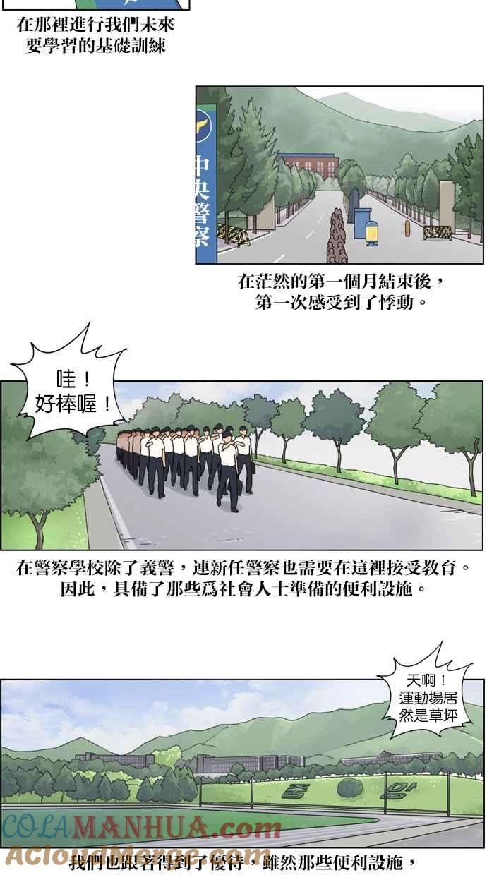 第11话-妹力大头兵-Surry（第26张）