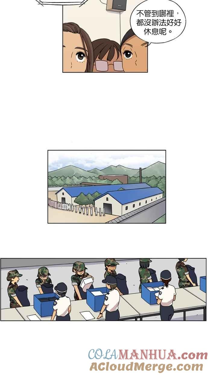 第11话-妹力大头兵-Surry（第28张）