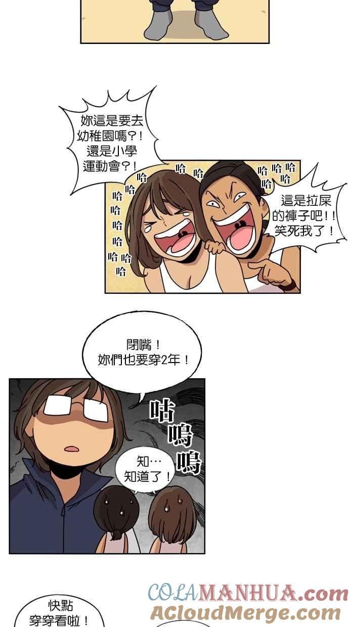 第11话-妹力大头兵-Surry（第34张）