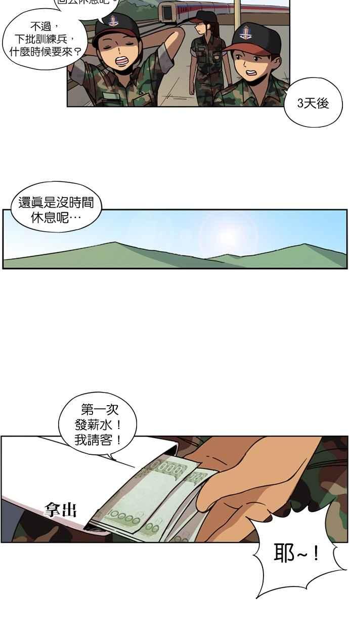 第11话-妹力大头兵-Surry（第13张）