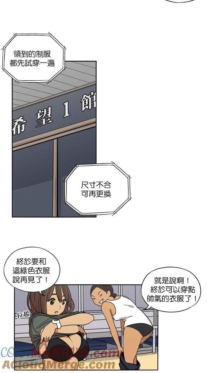 第11话-妹力大头兵-Surry（第32张）