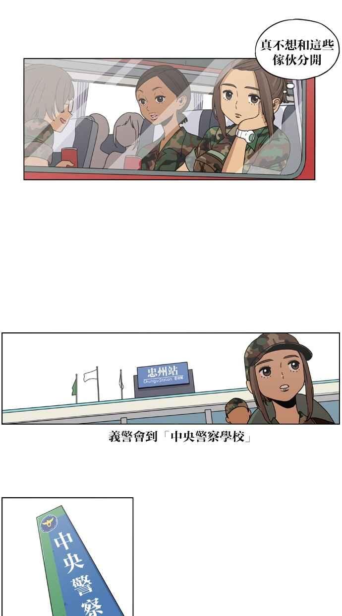 第11话-妹力大头兵-Surry（第25张）