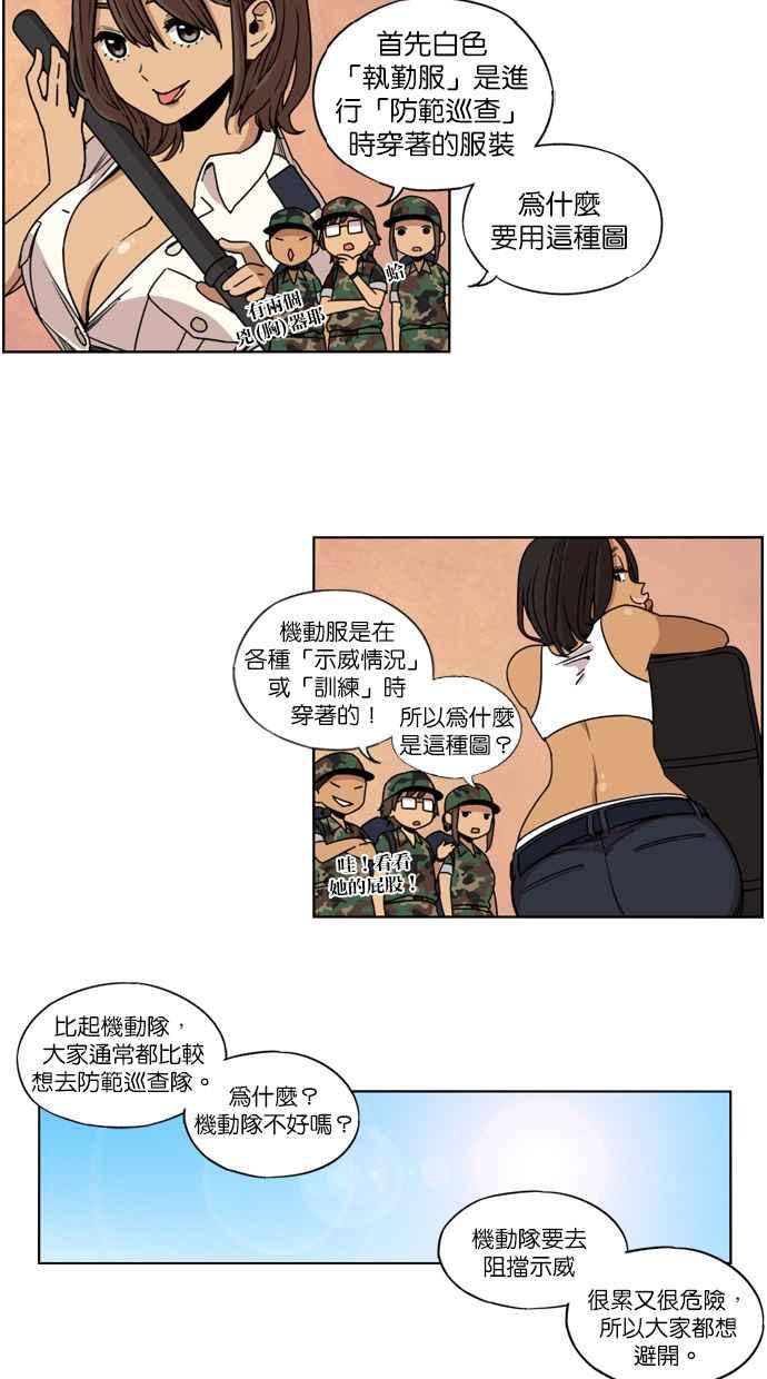 第11话-妹力大头兵-Surry（第31张）
