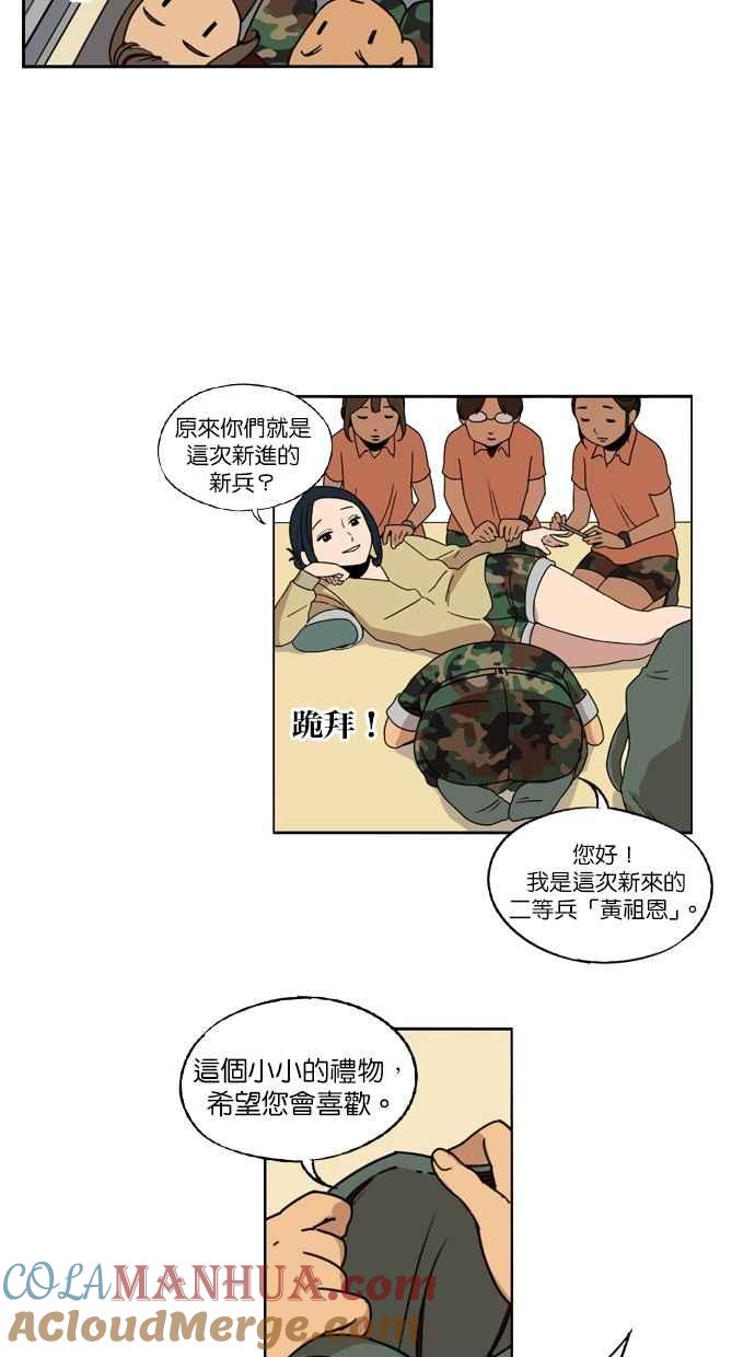 第11话-妹力大头兵-Surry（第22张）
