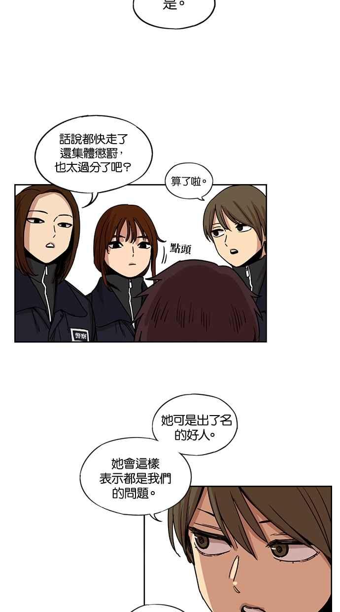 第128话-妹力大头兵-Surry（第5张）