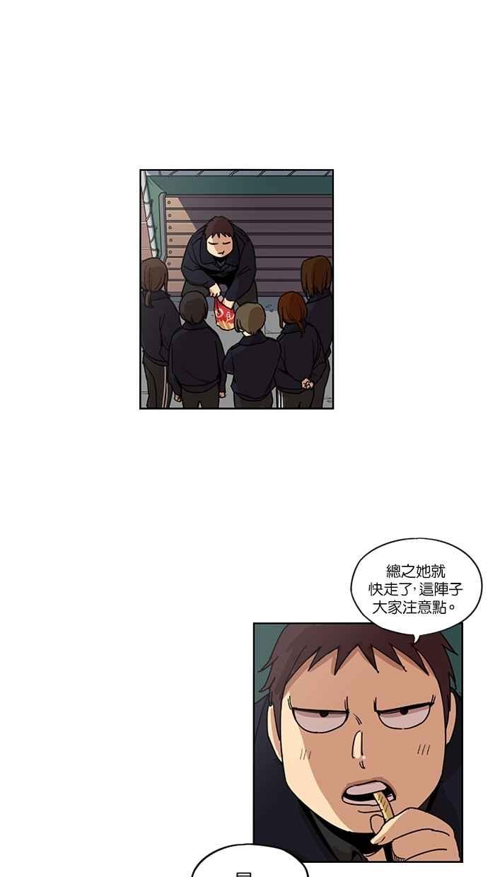 第128话-妹力大头兵-Surry（第4张）