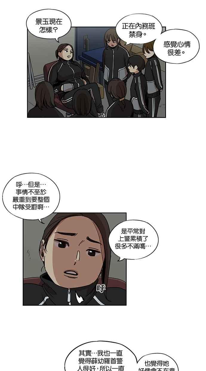 第128话-妹力大头兵-Surry（第8张）
