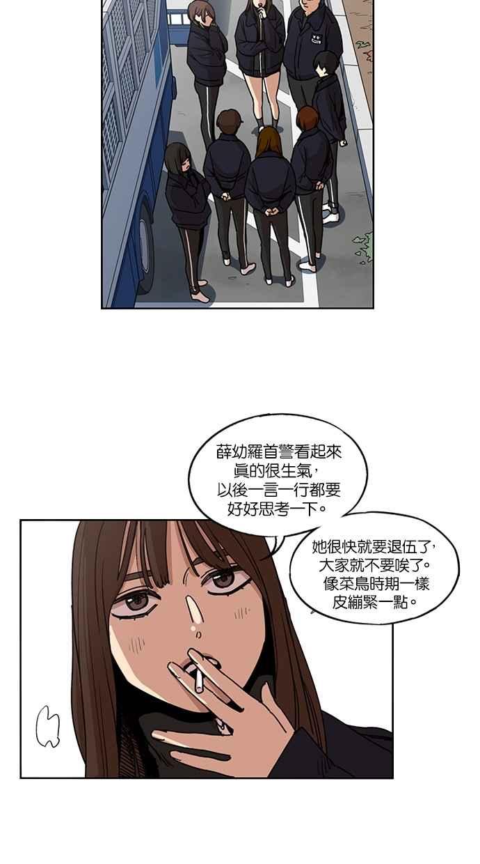 第128话-妹力大头兵-Surry（第1张）