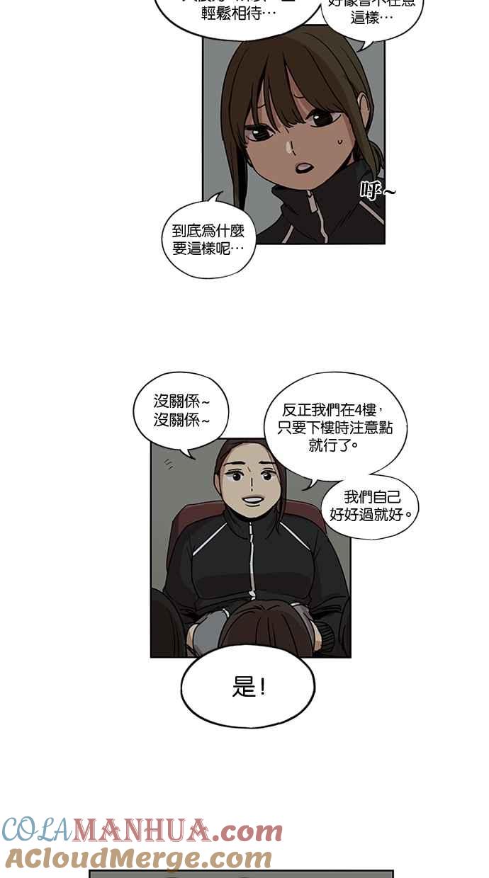 第128话-妹力大头兵-Surry（第9张）