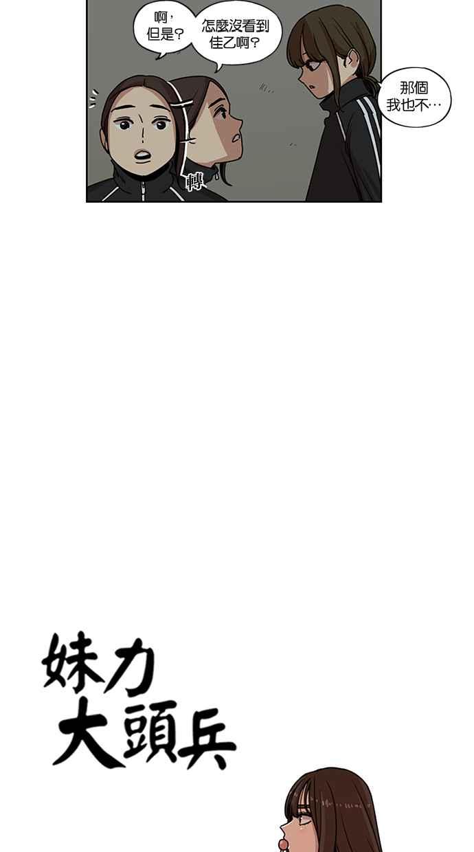 第128话-妹力大头兵-Surry（第10张）