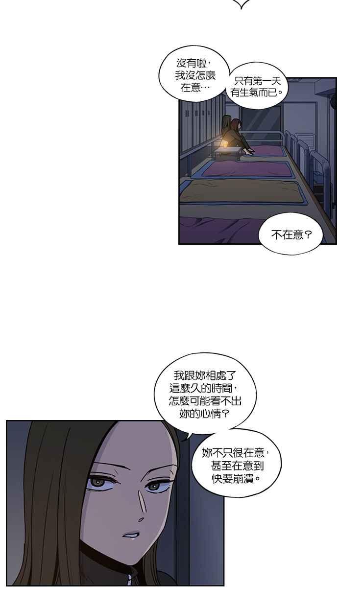 第129话-妹力大头兵-Surry（第7张）