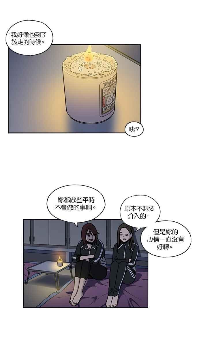 第129话-妹力大头兵-Surry（第5张）
