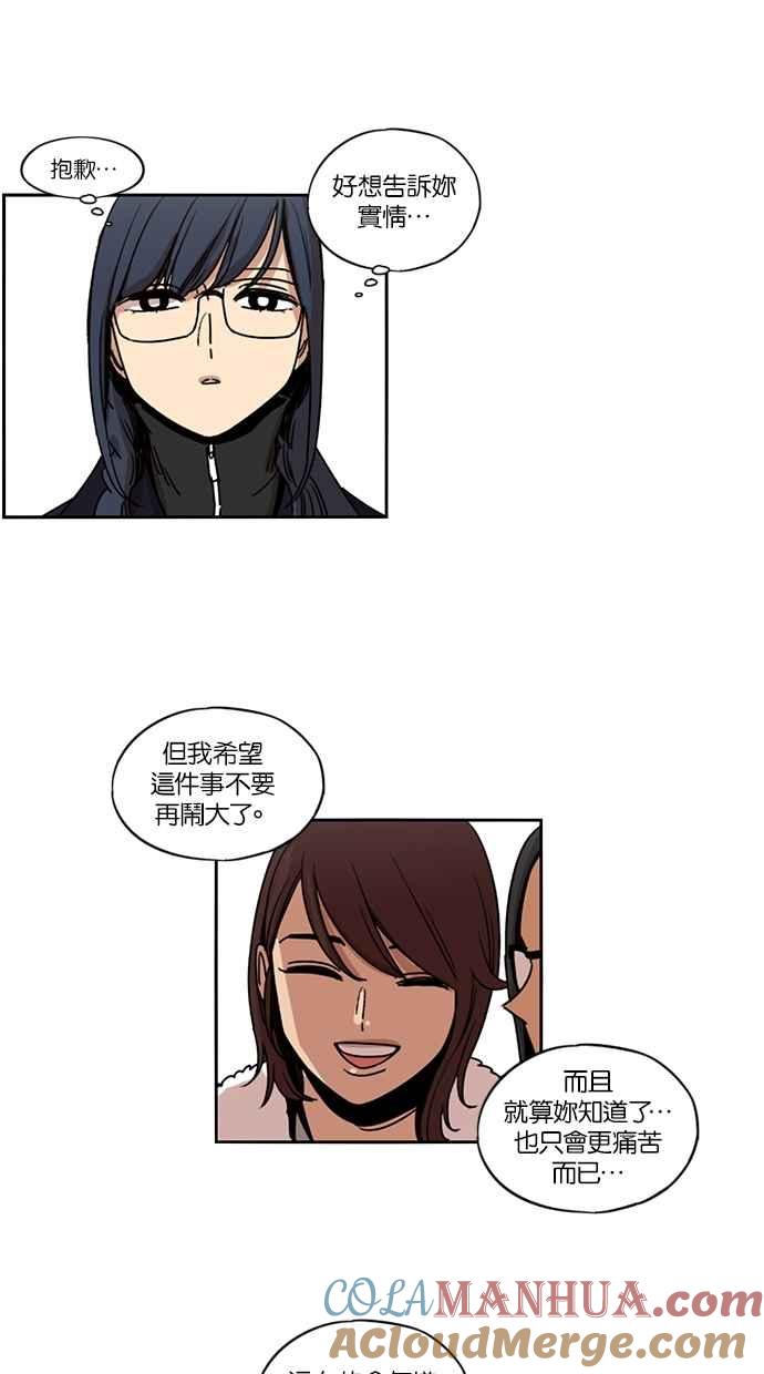 第130话-妹力大头兵-Surry（第6张）