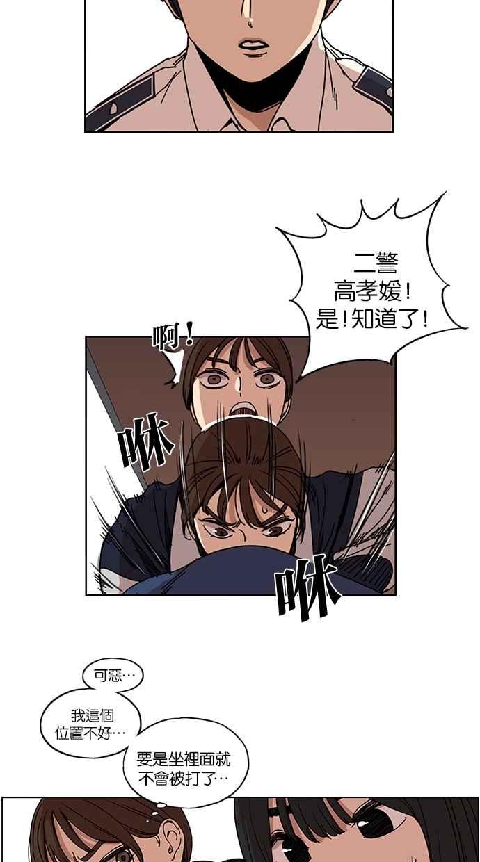第131话-妹力大头兵-Surry（第4张）