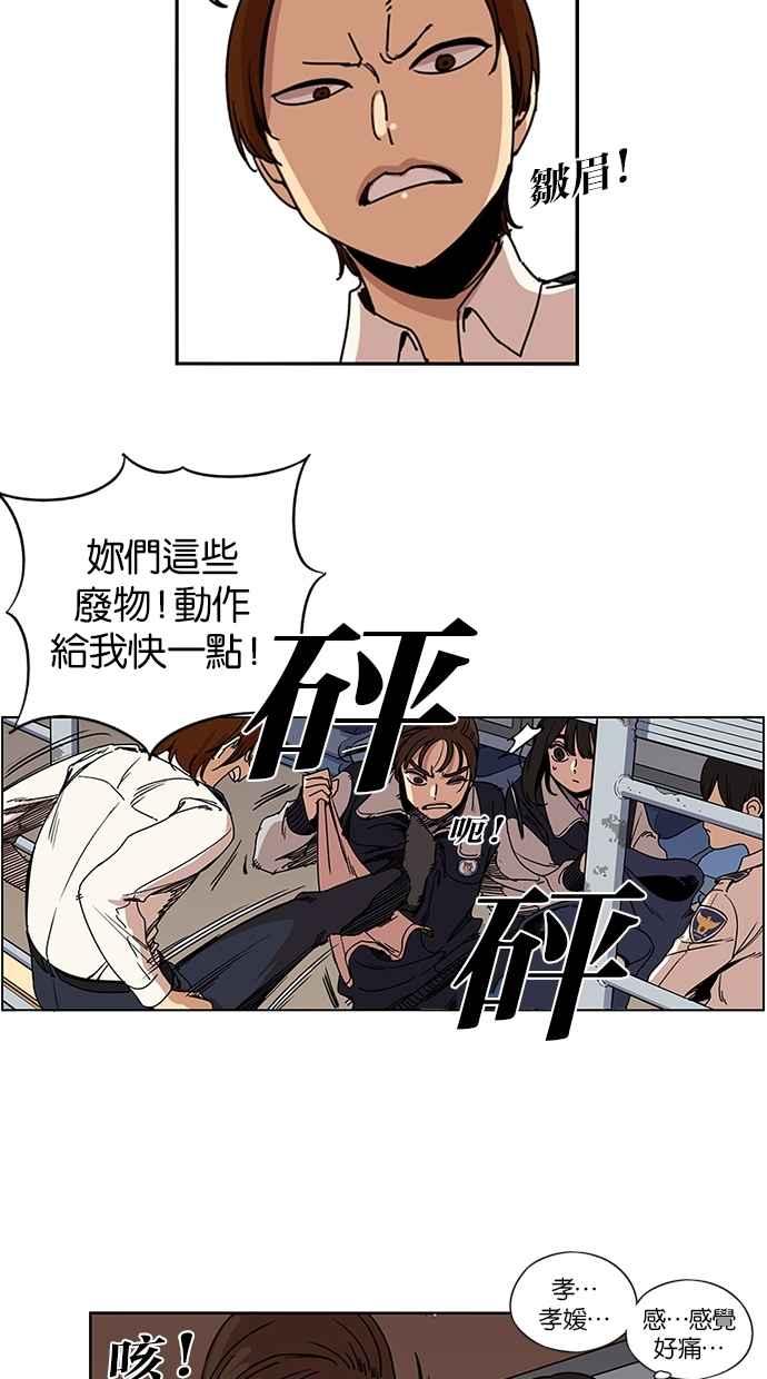 第131话-妹力大头兵-Surry（第2张）